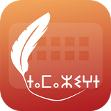 Easy Typing Tifinagh Keyboard  icon