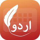 Easy Typing Urdu Keyboard Font icon