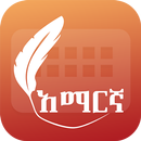 Easy Typing Amharic Keyboard F-APK