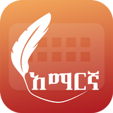 Easy Typing Amharic Keyboard F icon