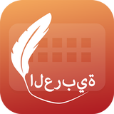 Easy Typing Arabic Keyboard Fo icon
