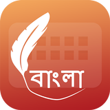 Easy Typing Bangla Keyboard Fo icon
