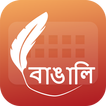 Easy Typing Bengali Keyboard Fonts and Themes