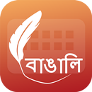 Easy Typing Bengali Keyboard F APK