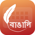 Easy Typing Bengali Keyboard F icon