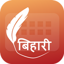 Easy Typing Bihari Keyboard Fonts and Themes APK