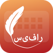 Easy Typing Farsi Keyboard Fon