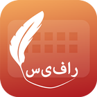 Easy Typing Farsi Keyboard Fon ícone