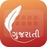 Easy Typing Gujarati Keyboard  icon