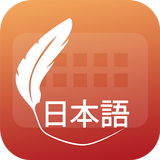 Easy Typing Japanese Keyboard  ícone
