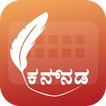 Easy Typing Kannada Keyboard F