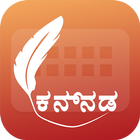 Easy Typing Kannada Keyboard F ไอคอน