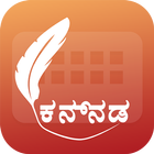 Easy Typing Kannada Keyboard F आइकन