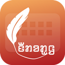 Easy Typing Karenni Keyboard F APK