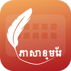 Easy Typing Khmer Keyboard Fon icon