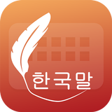 Easy Typing Korean Keyboard Fo icon