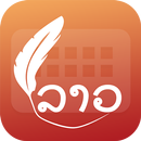 Easy Typing Lao Keyboard Fonts APK