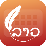 Easy Typing Lao Keyboard Fonts ícone