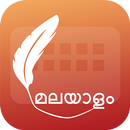 Easy Typing Malayalam Keyboard APK