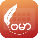 Easy Typing Myanmar Keyboard F APK