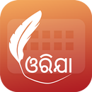 Easy Typing Oriya Keyboard Fonts And Themes APK