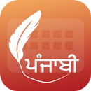 APK Easy Typing Punjabi Keyboard F