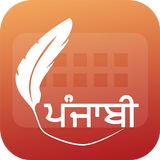 Easy Typing Punjabi Keyboard F icon