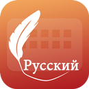 Easy Typing Russian Keyboard,  APK