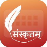 Easy Typing Sanskrit Keyboard  ícone