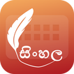 Easy Typing Sinhalese Keyboard