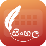 Easy Typing Sinhalese Keyboard ícone