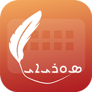 Easy Typing Syriac Keyboard Fo APK