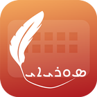 Easy Typing Syriac Keyboard Fo icône