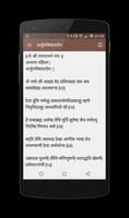 Dnyaneshwari (Marathi/English) screenshot 1