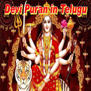 Telugu Devi Bhagawat Puran Audio-APK