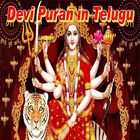 Telugu Devi Bhagawat Puran Audio icono