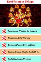 Poster Telugu Devi Bhagawat Puran Audio