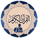 القرآن الكريم مترجم دون نت APK