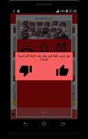شيلات نجوم حياتك 2017 screenshot 3
