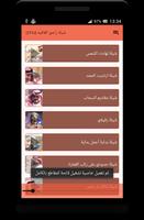 شيلات جديدة ( بدون نت ) screenshot 1