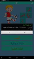 وصلة رياضة syot layar 3