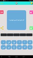 وصلة رياضة syot layar 1