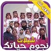 شيلات نجوم حياتك بدون نت 2017