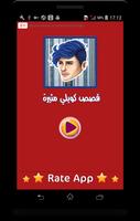 قصص كويلي المثيرة ( متجددة ) bài đăng
