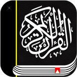 Holy quran lite