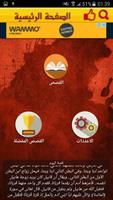 قصص الأنبياء و الرسل Ekran Görüntüsü 1