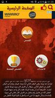 قصص الأنبياء و الرسل screenshot 1
