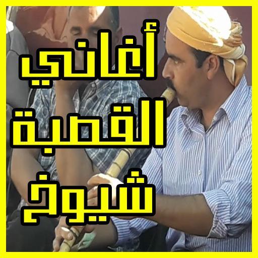 TÉLÉCHARGER MUSIC GASBA TUNISIE MP3 GRATUIT GASBA GRATUIT MP3 TÉLÉCHARGER MUSIC TUNISIE