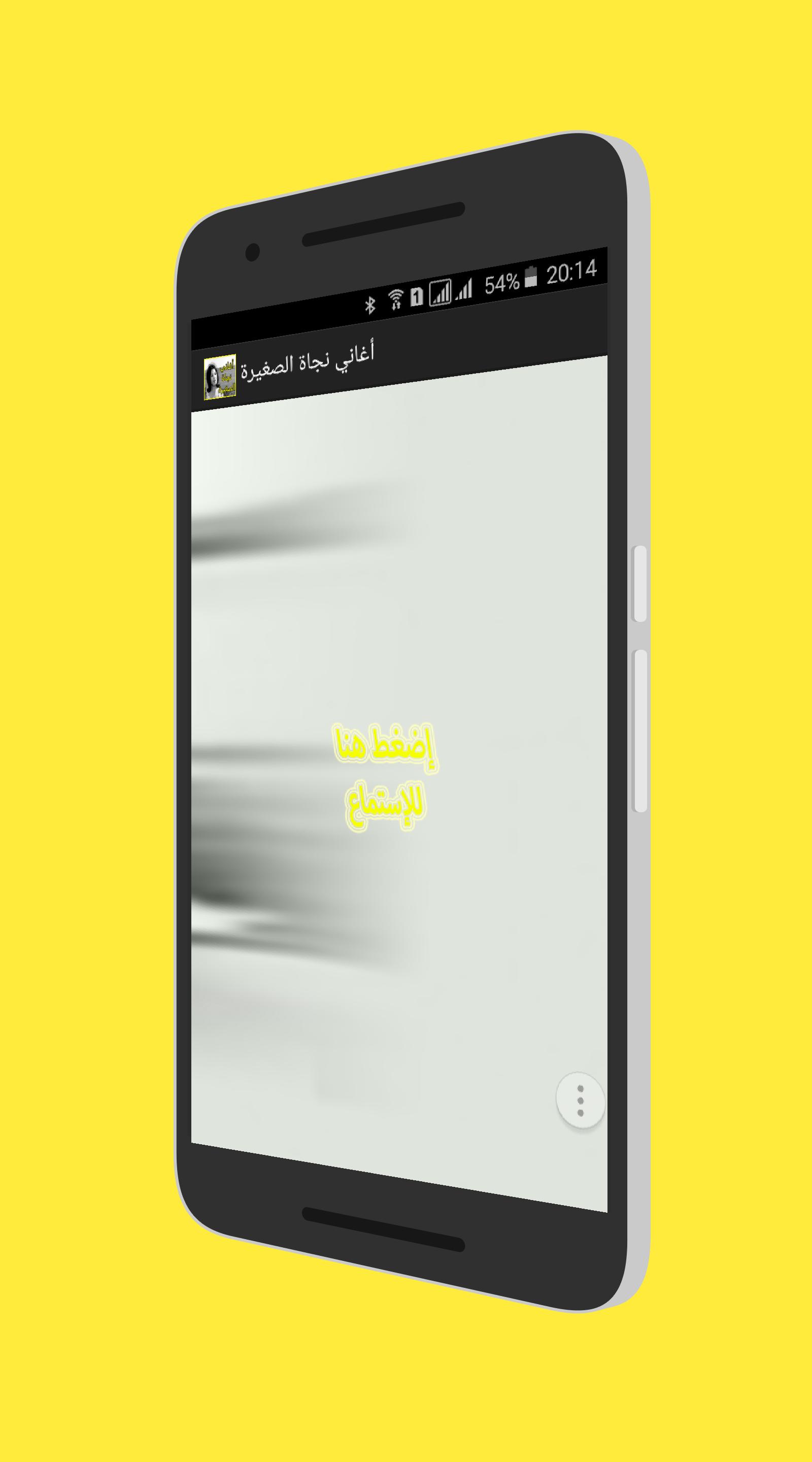 جميع أغاني نجاة صغيرة Musique Najat Sghira Mp3 For Android Apk