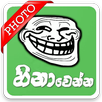 Sinhala FunZone APK
